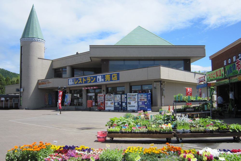 道の駅スタープラザ芦別